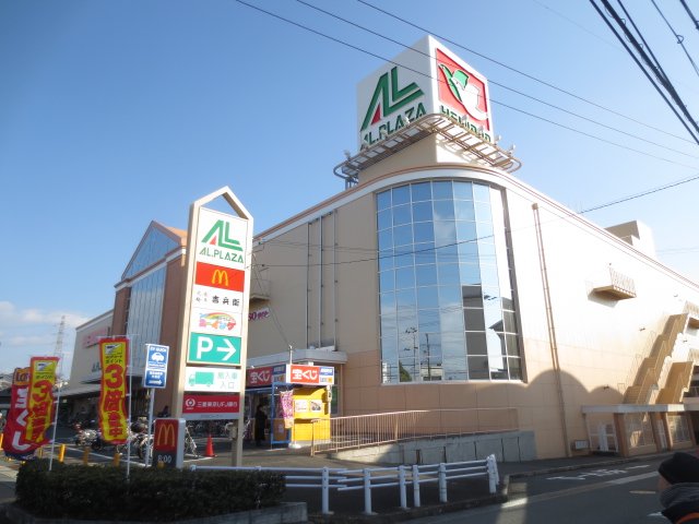 スーパー　アル・プラザ枚方（スーパー）まで656m