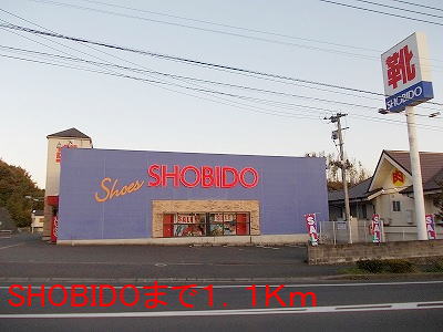 その他　ＳＨＯＢＩＤＯ（その他）まで1100m