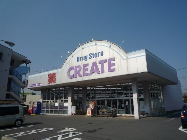 ドラックストア　クリエイトエス・ディー藤沢片瀬店（ドラッグストア）まで215m