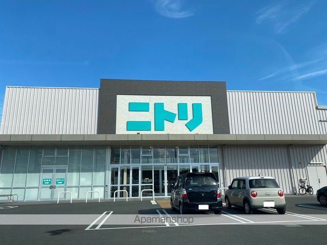 その他　ニトリ（その他）まで183m