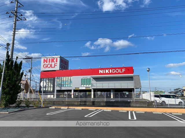 その他　二木ゴツフ（その他）まで333m