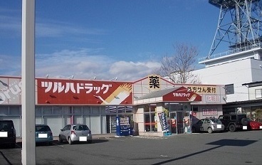 ドラックストア　ツルハドラッグ大堤店（ドラッグストア）まで550m