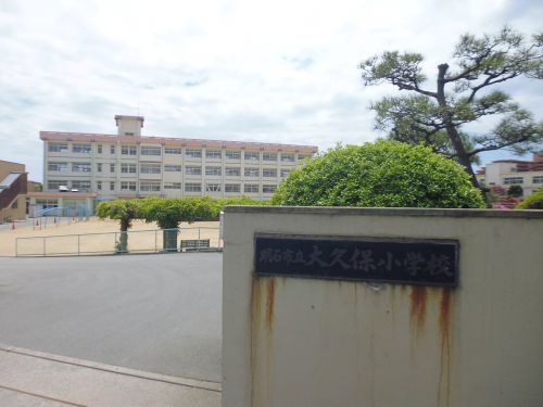 小学校　大久保小学校（小学校）まで282m