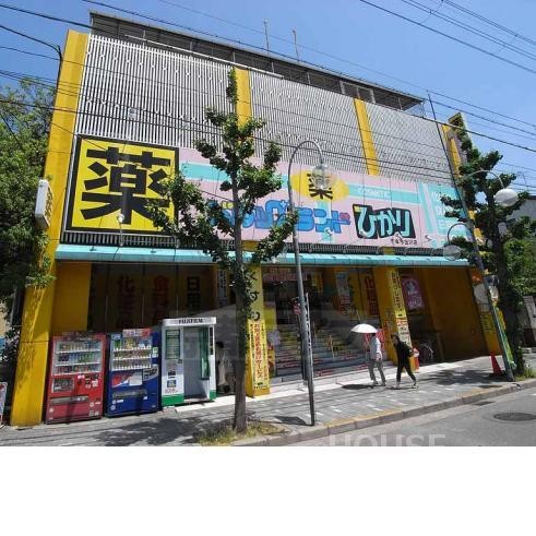 ドラックストア　ドラッグストアひかりビブレ店（ドラッグストア）まで809m