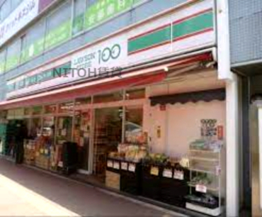 その他　ローソンストア100 東中野一丁目店（その他）まで904m