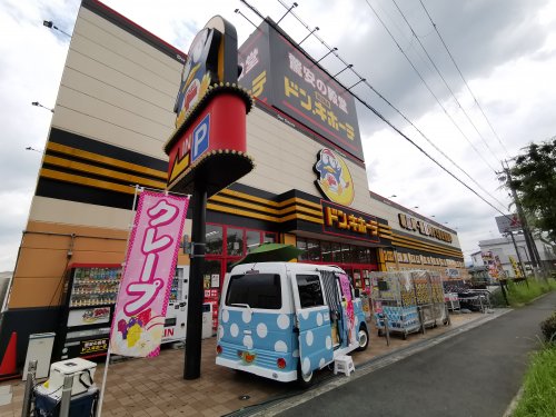 その他　MEGAドン・キホーテ富田林店（その他）まで1453m