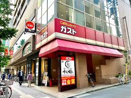 飲食店　ガスト 幡ヶ谷店(から好し取扱店)（飲食店）まで418m