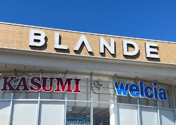 ショッピングセンター　ブランデつくば並木店（ショッピングセンター）まで860m