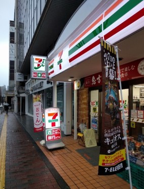 コンビニ　セブンイレブン（コンビニ）まで126m