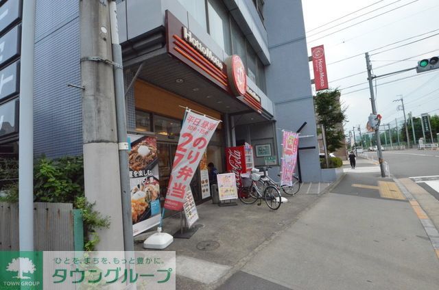 その他　ほっともっと八王子山王店（その他）まで750m