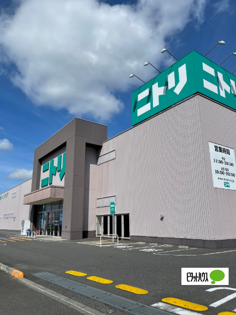 ホームセンター　ニトリ佐野店（ホームセンター）まで1099m