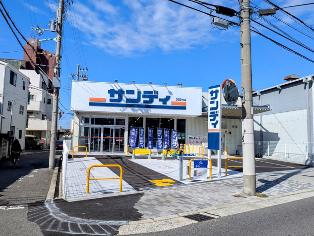 スーパー　サンディ出戸店（スーパー）まで130m