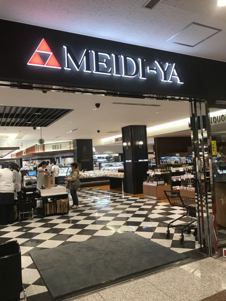 スーパー　MEIDI－YA　STORE広尾ストアー（スーパー）まで920m