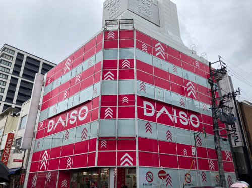その他　ザ・ダイソー DAISO 名古屋大須店（その他）まで1045m