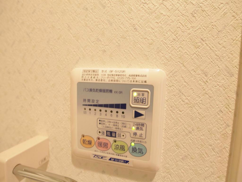 その他設備　浴室暖房乾燥機付　24時間換気機能付バスルーム
