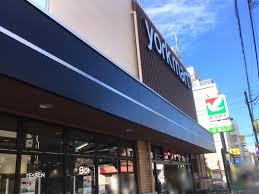 スーパー　ヨークマート中町店（スーパー）まで235m