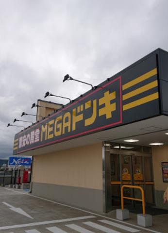 その他　ＭＥＧＡドン・キホーテ秦野店（その他）まで535m