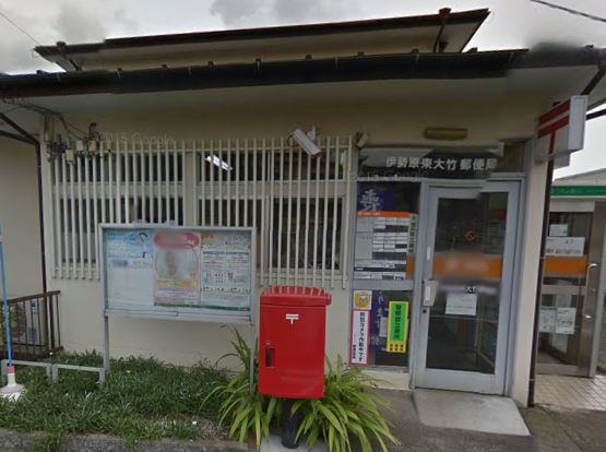 郵便局　伊勢原東大竹郵便局（郵便局）まで1376m