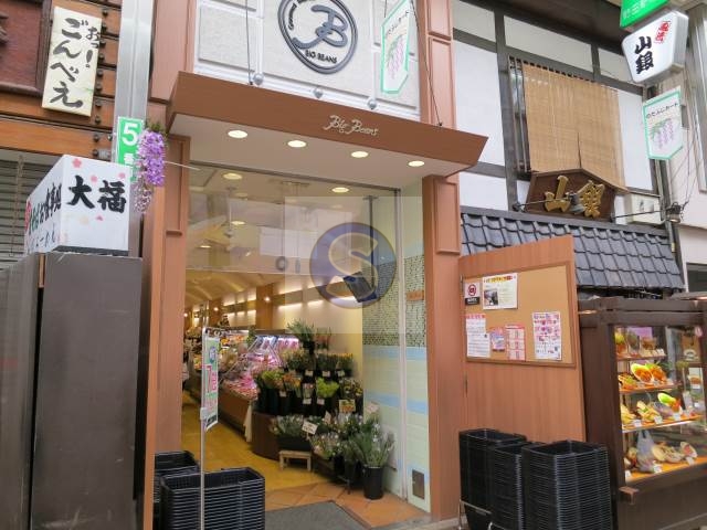 スーパー　ビッグビーンズ　本店（スーパー）まで116m