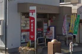 郵便局　田園調布五郵便局（郵便局）まで118m