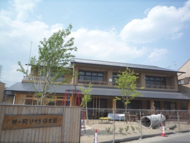 幼稚園・保育園　蜂ヶ岡けやき保育園（幼稚園・保育園）まで1100m