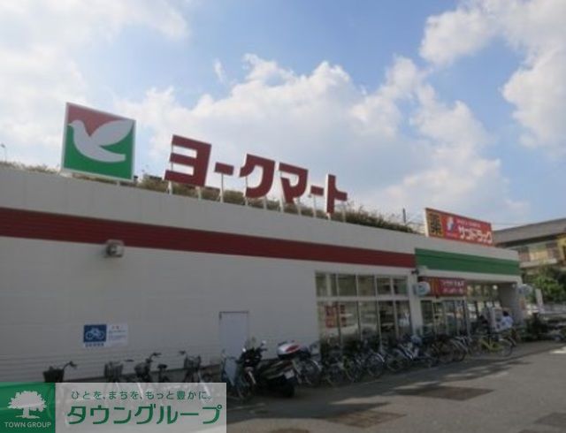 スーパー　ヨークマート藤原店（スーパー）まで190m