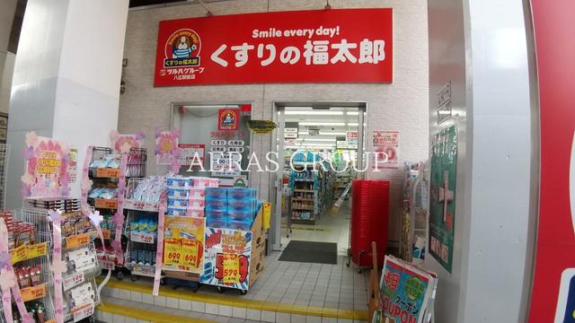 ドラックストア　くすりの福太郎八広駅前店（ドラッグストア）まで216m