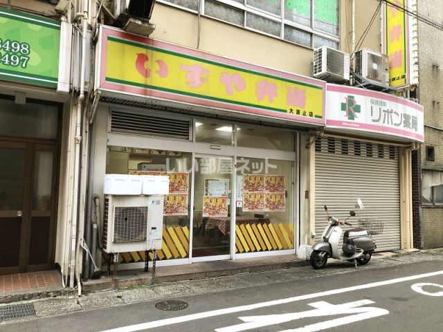 飲食店　いずや弁当大波止店（飲食店）まで104m