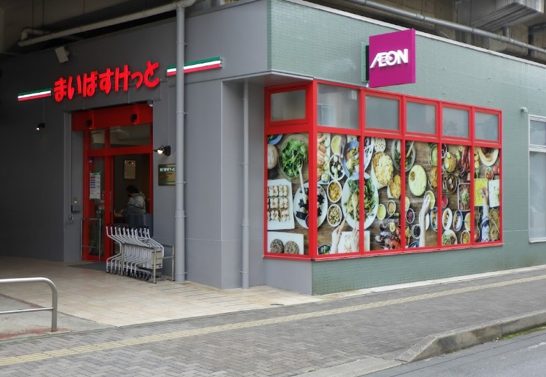 スーパー　まいばすけっと 妙典駅店（スーパー）まで701m