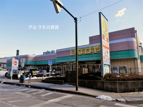 スーパー　いなげや 横浜星川駅前店（スーパー）まで418m