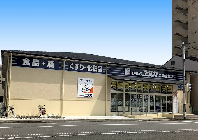 ドラックストア　ドラッグユタカ 二条城北店（ドラッグストア）まで380m
