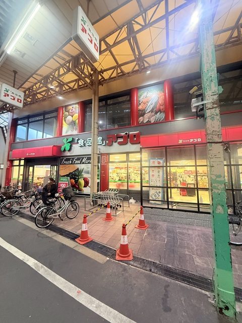 スーパー　食品館アプロ 木川店（スーパー）まで800m