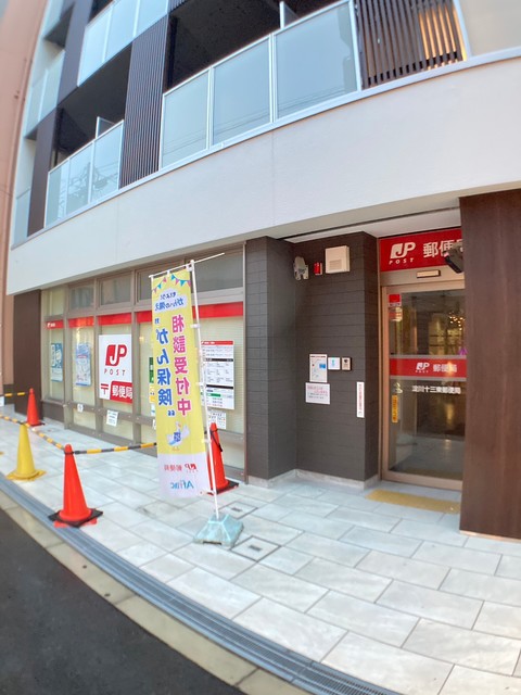 郵便局　淀川十三東郵便局（郵便局）まで550m