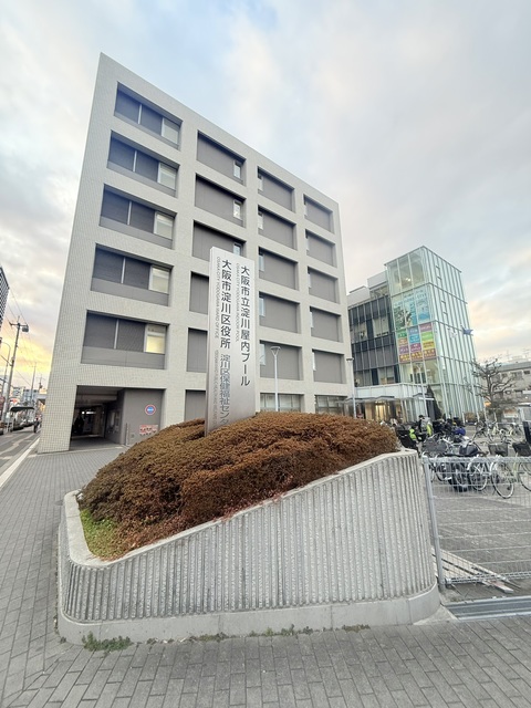 役所　大阪市淀川区役所（役所）まで500m