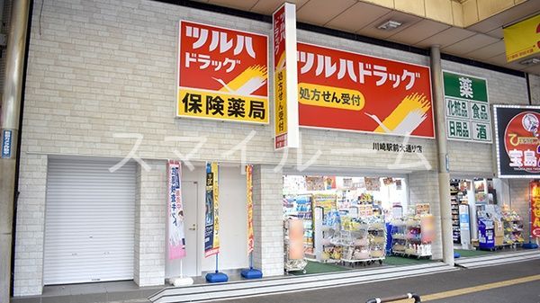 ドラックストア　ツルハドラッグ川崎駅前大通り店（ドラッグストア）まで160m
