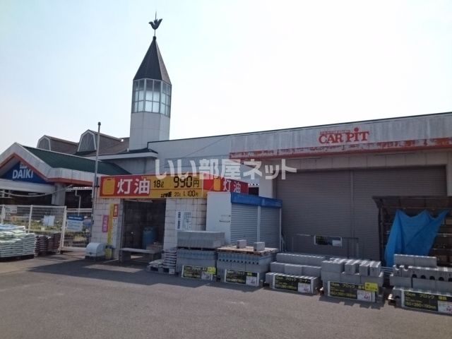 ホームセンター　DCM DAIKI(DCMダイキ) 伊予店（ホームセンター）まで1575m