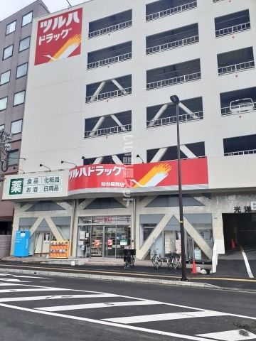 ドラックストア　ツルハドラッグ　仙台榴岡店（ドラッグストア）まで445m