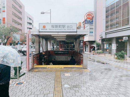 その他　桜新町駅（その他）まで803m