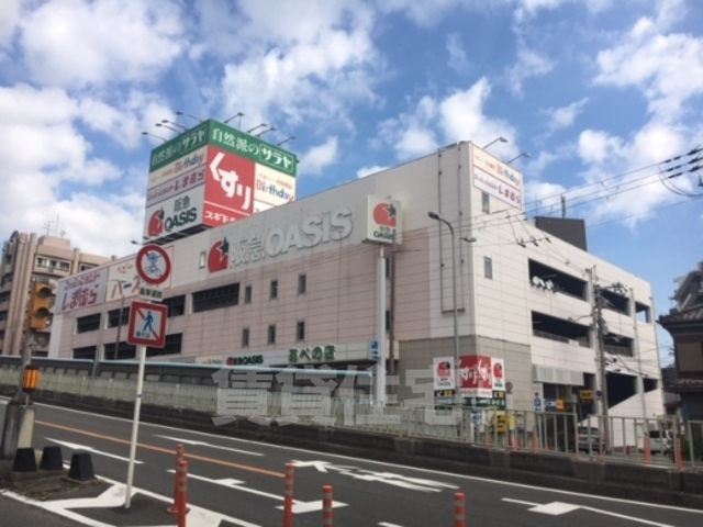 スーパー　阪急オアシス　あべの店（スーパー）まで746m