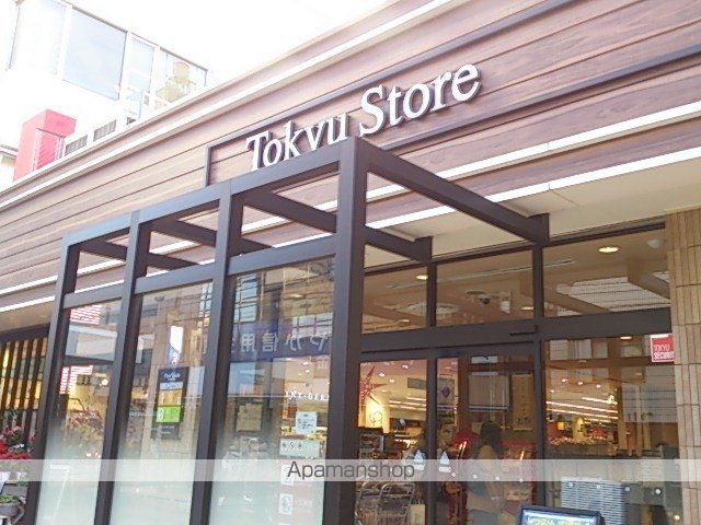 スーパー　東急ストア（スーパー）まで326m