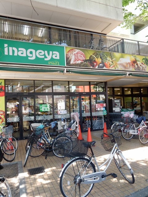 スーパー　いなげや新高円寺駅前★（スーパー）まで796m