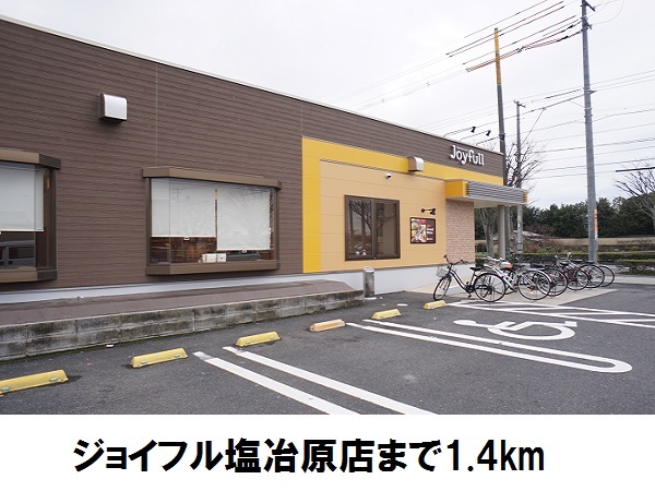 その他　ジョイフル塩冶原店まで1400m