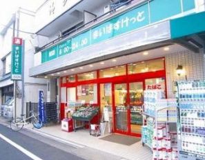 スーパー　まいばすけっと大岡山1丁目店（スーパー）まで371m
