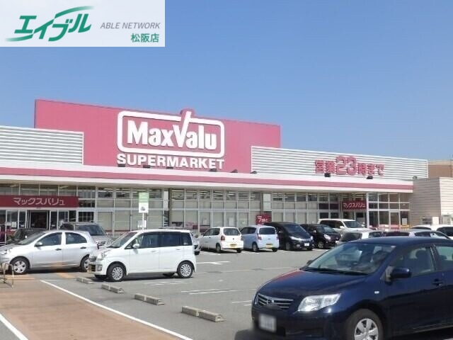 スーパー　マックスバリュ郷津店（スーパー）まで1045m