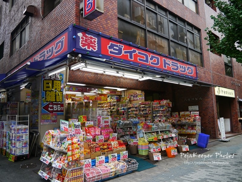 ドラックストア　ダイコクドラッグ 新宿5丁目店（ドラッグストア）まで445m