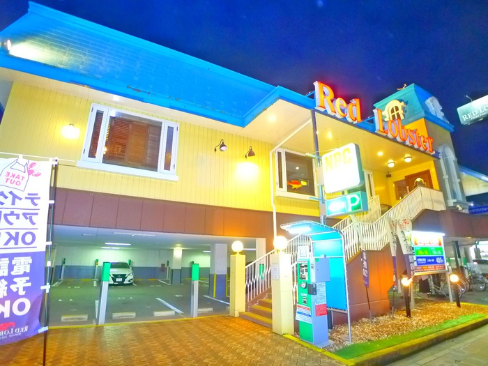 飲食店　レットロブスター（飲食店）まで1340m