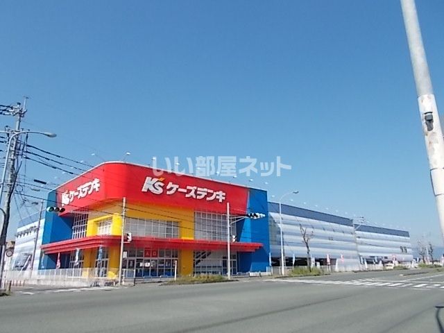 その他　ケーズデンキ（その他）まで1118m