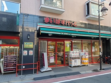 スーパー　まいばすけっとたまプラーザ店（スーパー）まで1019m