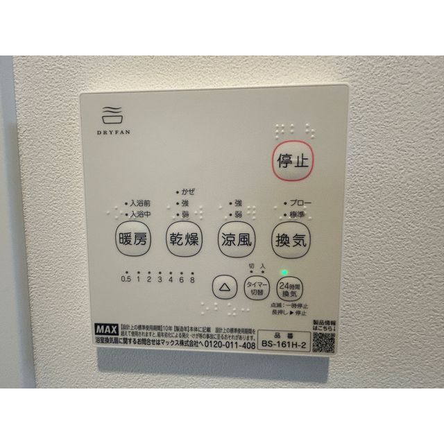 その他設備　同施工参考写真となります