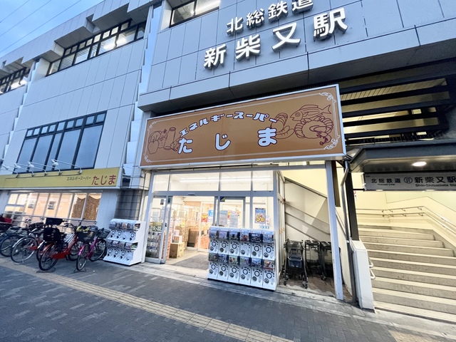 スーパー　エネルギースーパーたじま（スーパー）まで80m